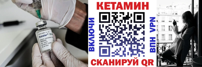 Кетамин VHQ  Заволжск 